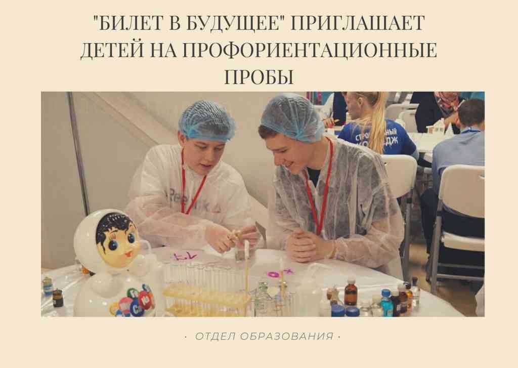 ученые будущего. девушка с конвертом в руках. запись в будущее. «код будущего»: на госуслугах. билет в будущее.