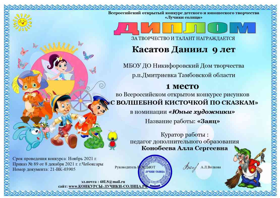 Всероссийский сайт детей