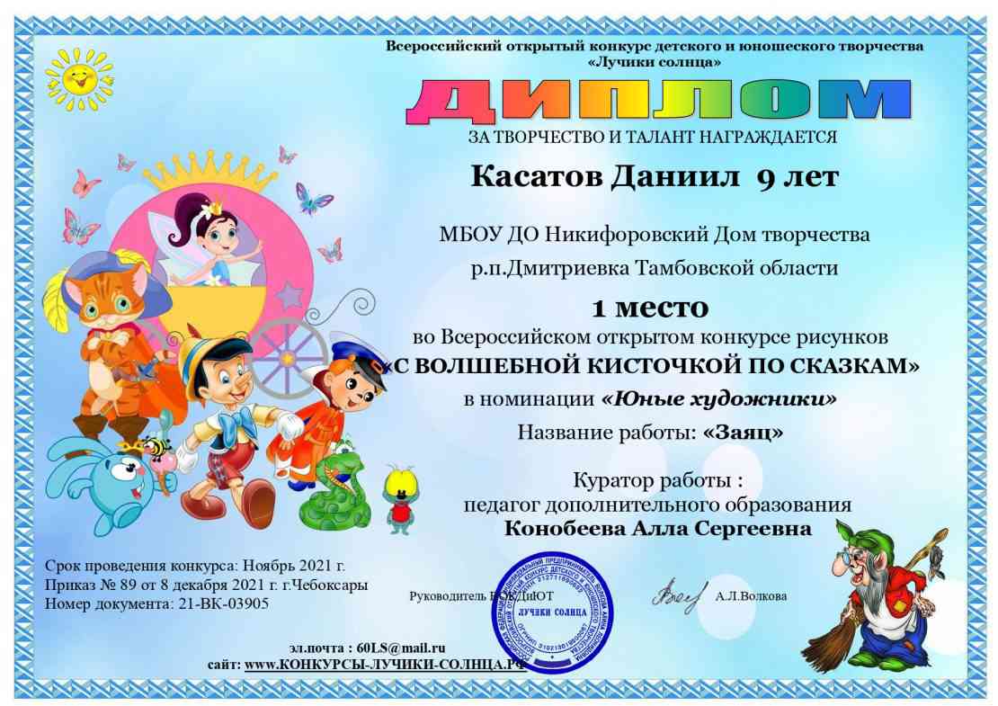 Конкурсы для детей 6 лет